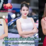 น้องมด ก็มาดิคร้าบ ยิ้มหวาน หุ่นสวย ขโมยซีนทุกครั้งบนจอ