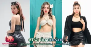 เมย์ รัตติยา vk