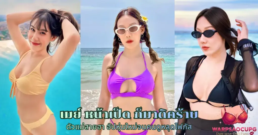 เมย์ หน้าเป็ด ก็มาดิคร้าบ vk