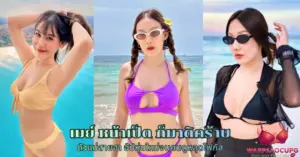 เมย์ หน้าเป็ด ก็มาดิคร้าบ vk