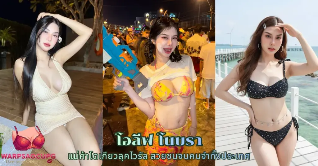 โอลีฟ โนบรา vk