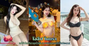 โอลีฟ โนบรา vk