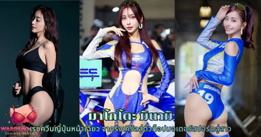 มาโกโตะ มินามิ vk