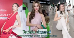โยเกิร์ต ณัฐฐชาช์ vk