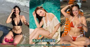 สอง ณัชชา vk