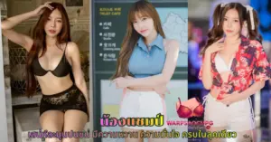 น้องแชมป์ vk