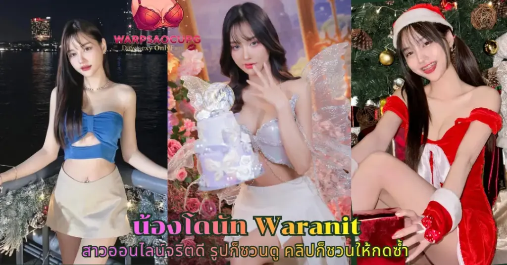 น้องโดนัท Waranit vk