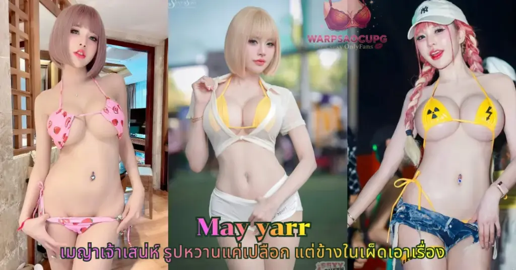 May yarr vk