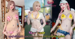 May yarr vk
