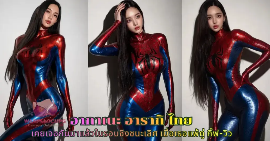 อากาเนะ อารากิ ไทย vk